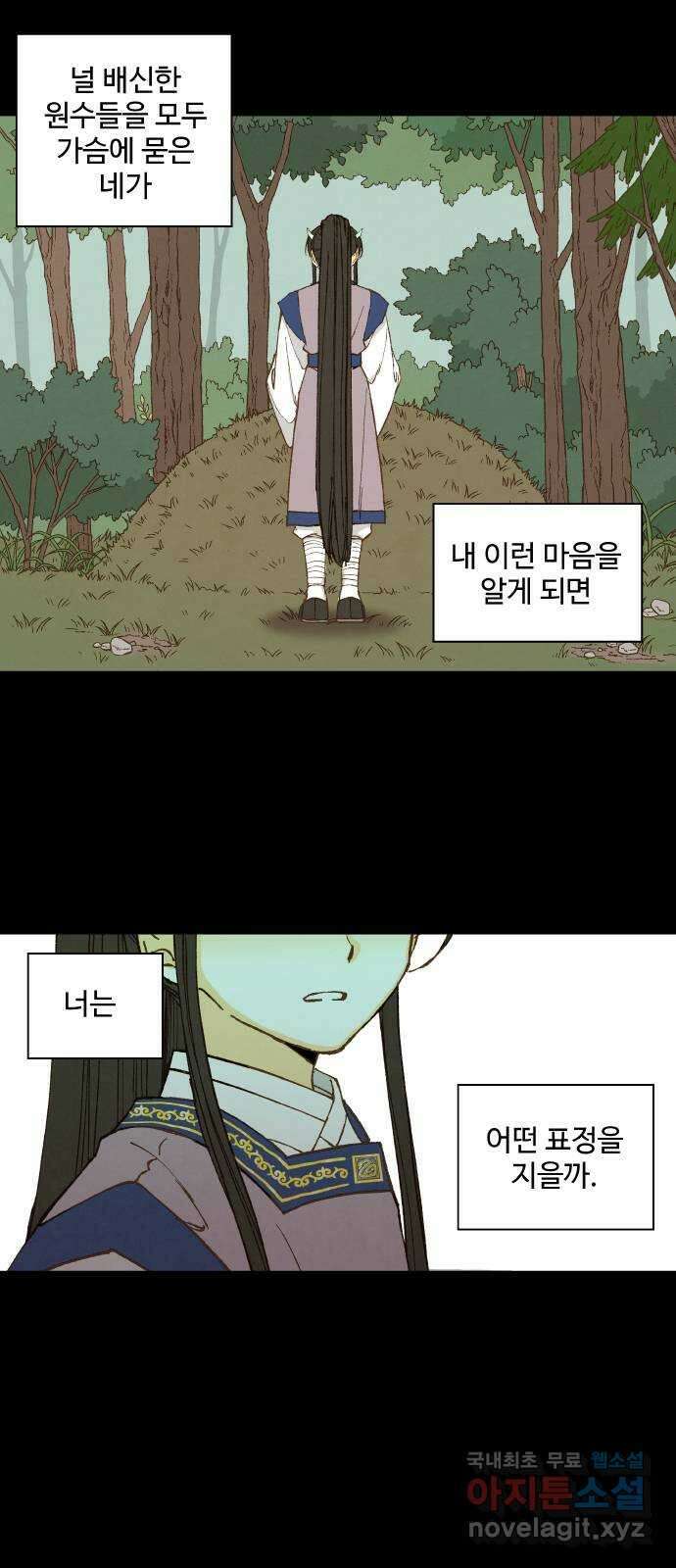 합격시켜주세용 175화 18