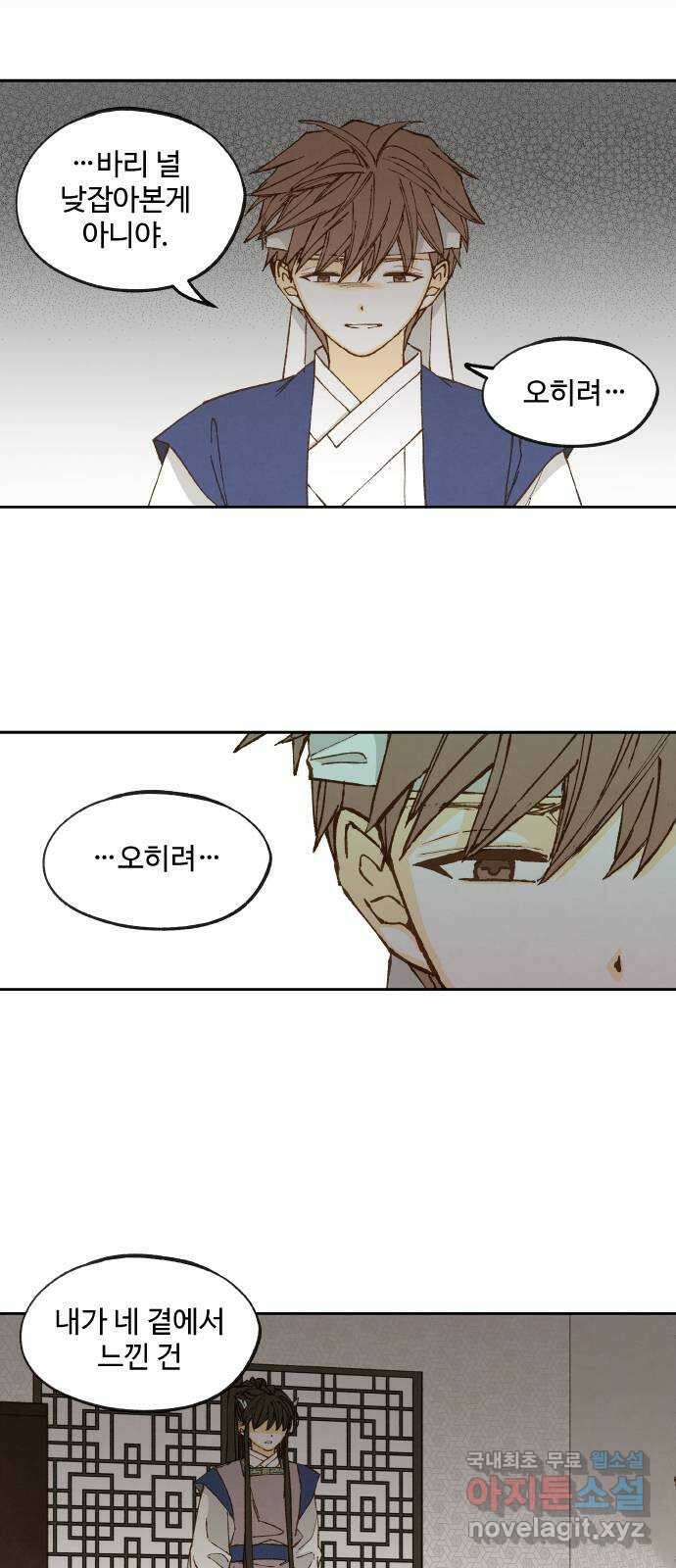 합격시켜주세용 175화 20