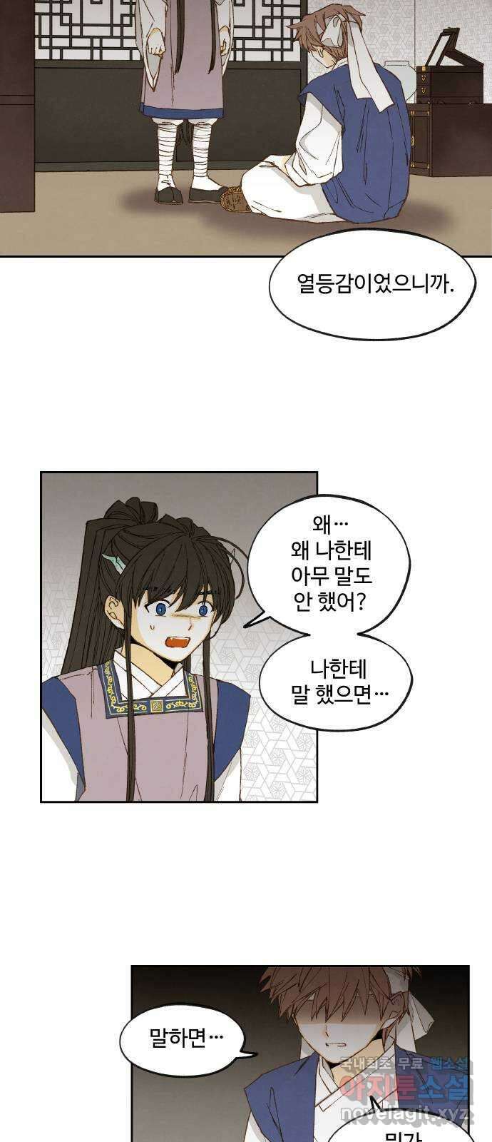 합격시켜주세용 175화 21