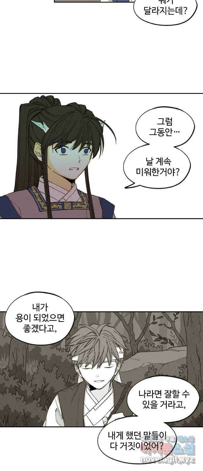합격시켜주세용 175화 22