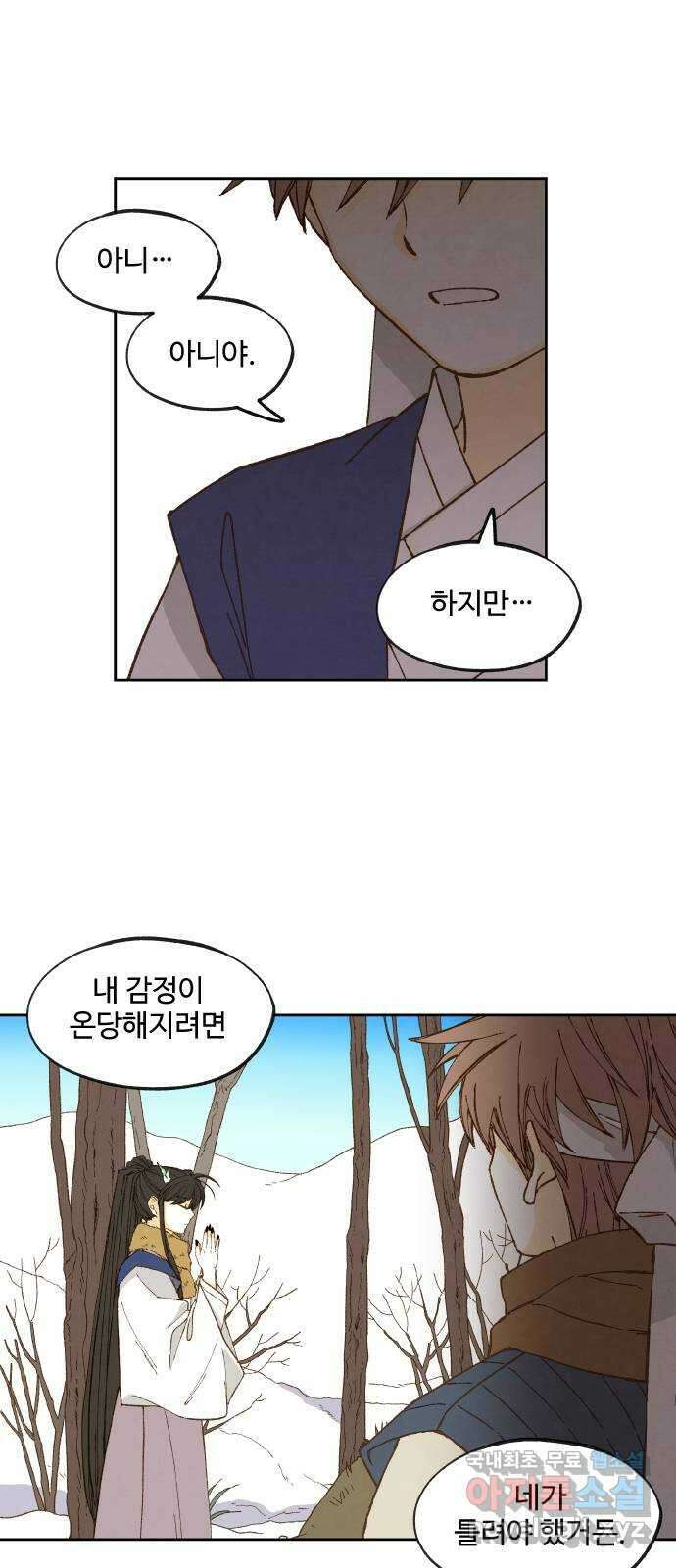 합격시켜주세용 175화 23
