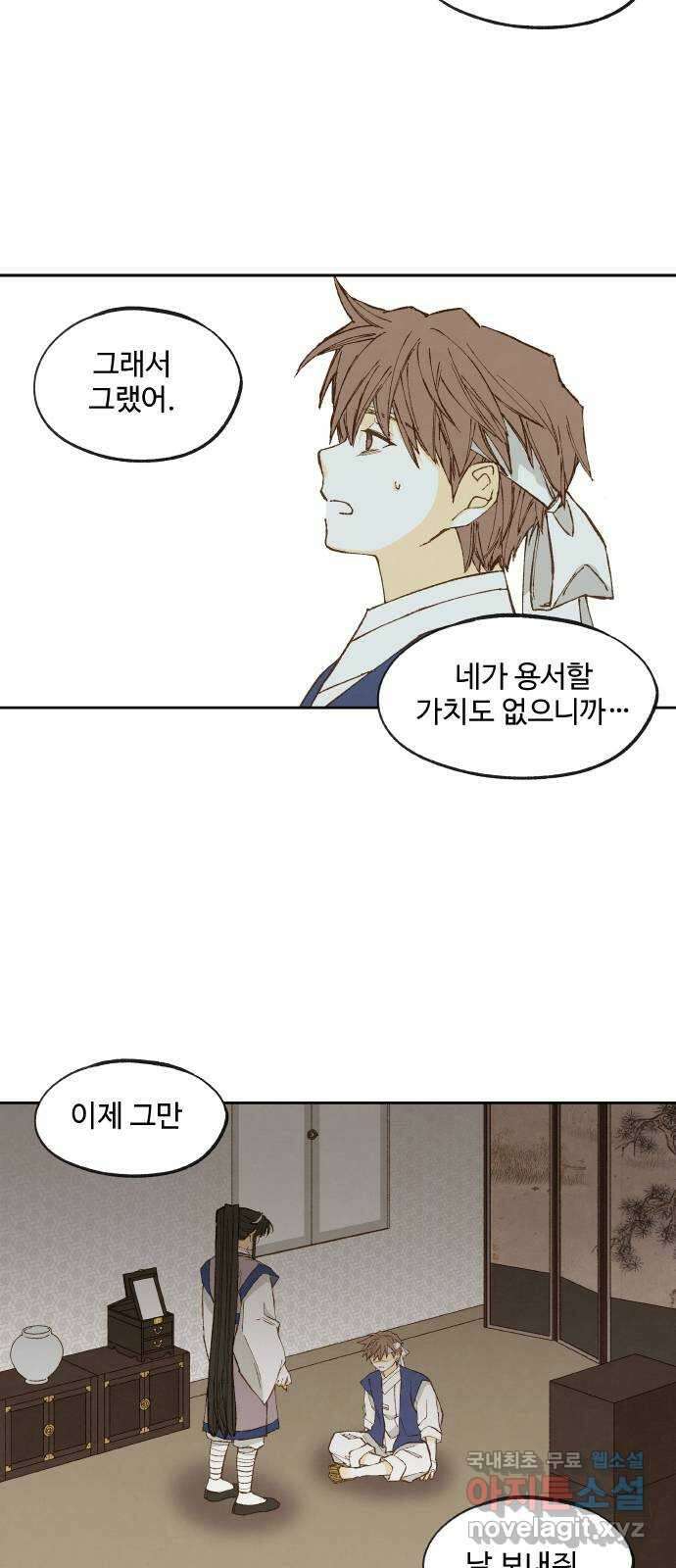 합격시켜주세용 175화 24
