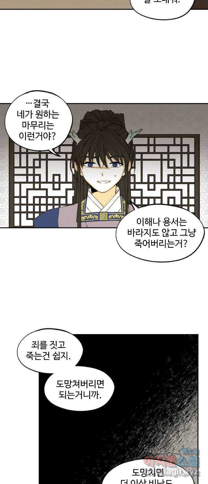 합격시켜주세용 175화 25