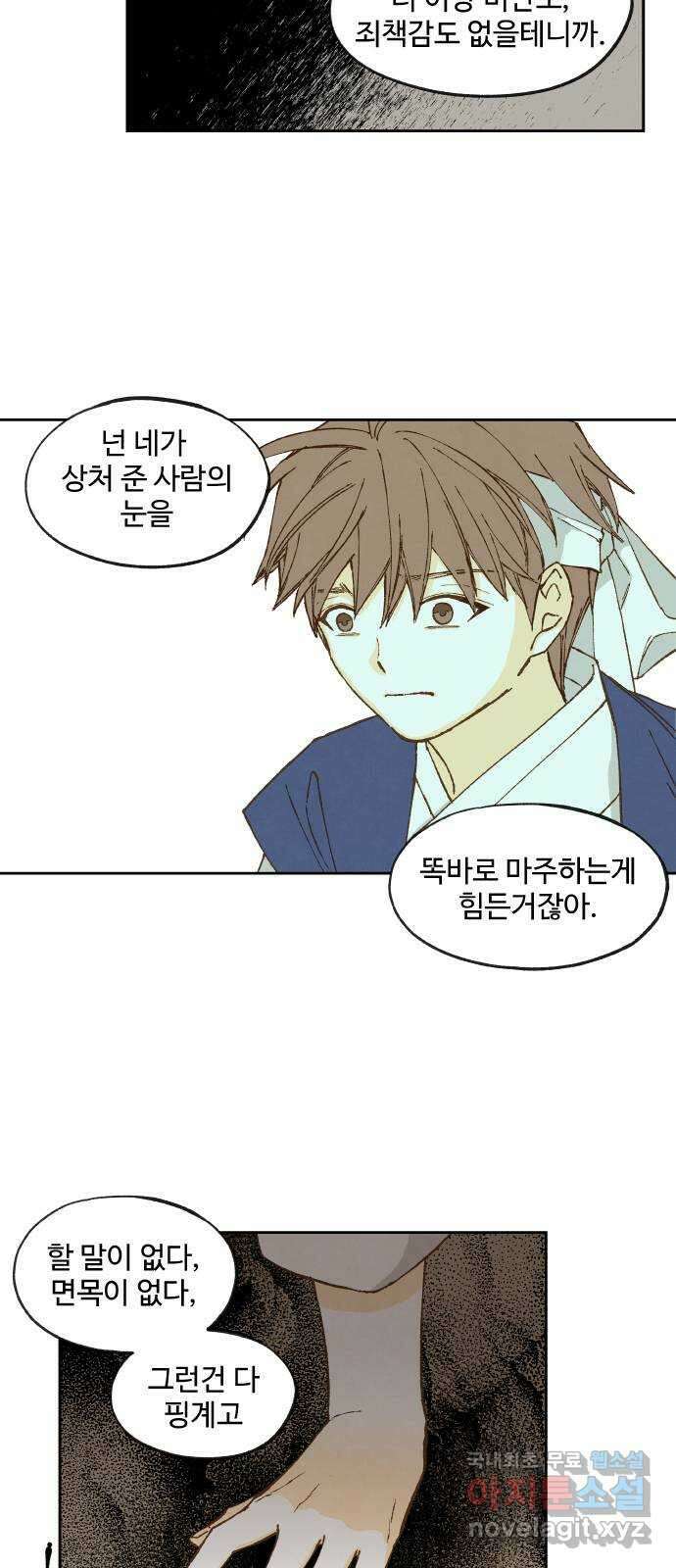 합격시켜주세용 175화 26