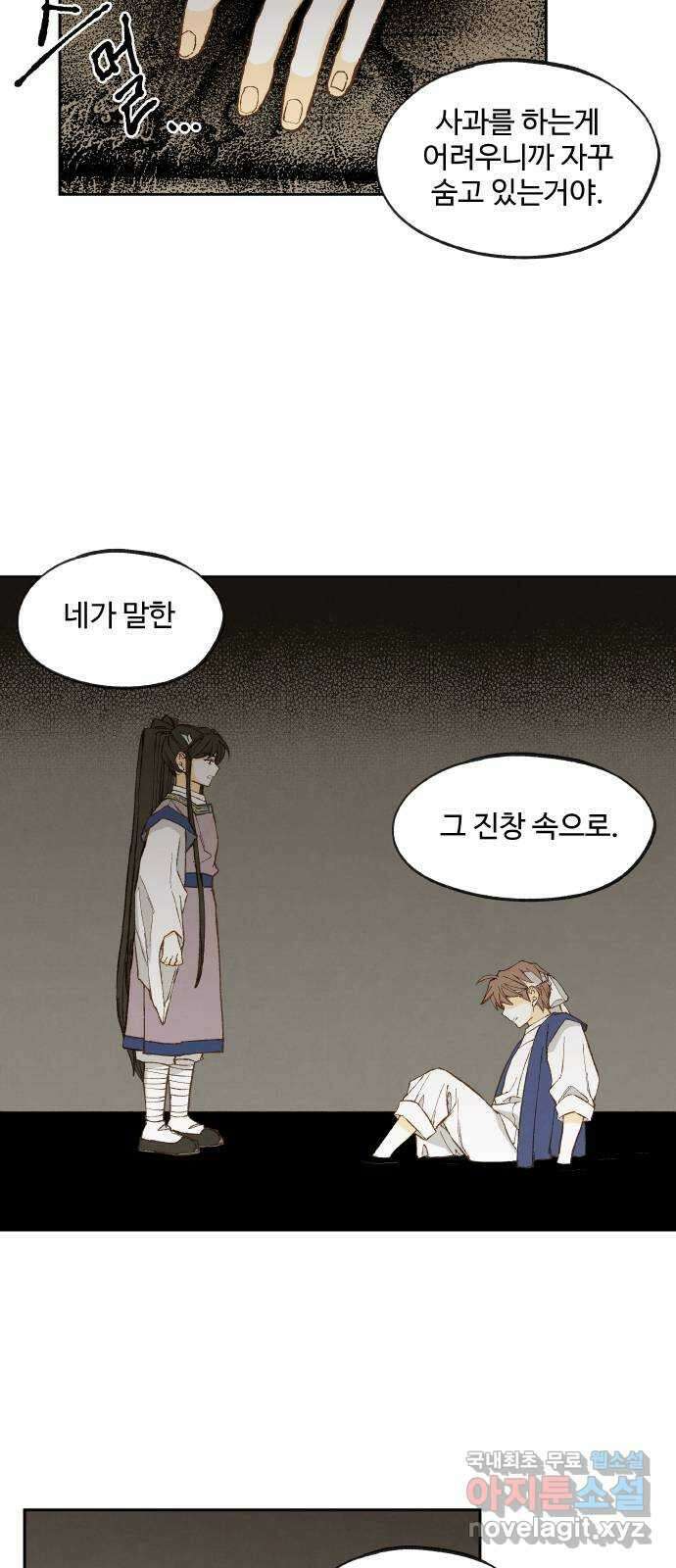 합격시켜주세용 175화 27