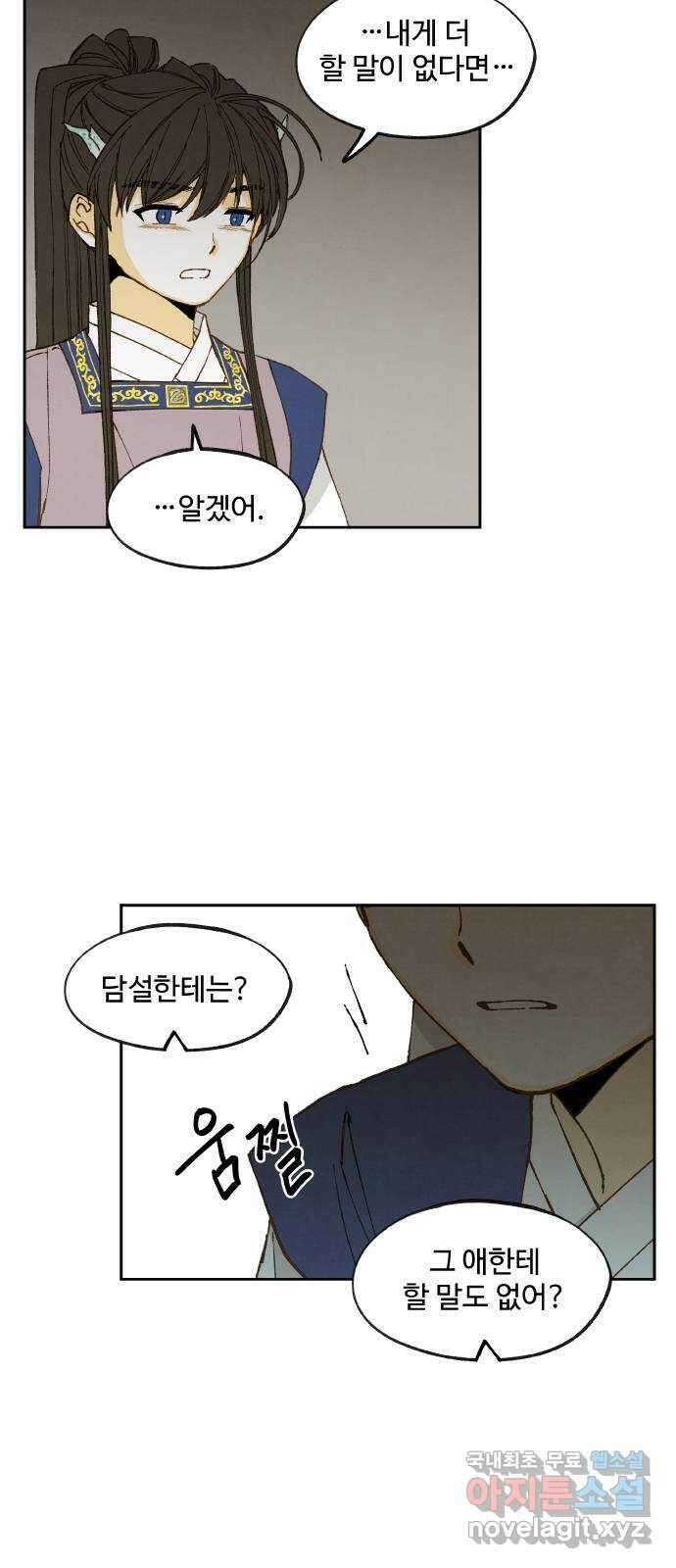 합격시켜주세용 175화 28