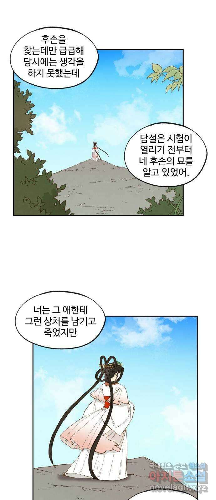 합격시켜주세용 175화 29