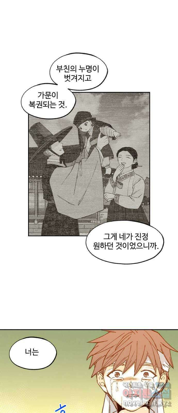 합격시켜주세용 175화 31