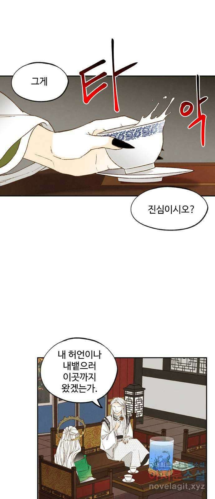 합격시켜주세용 175화 33