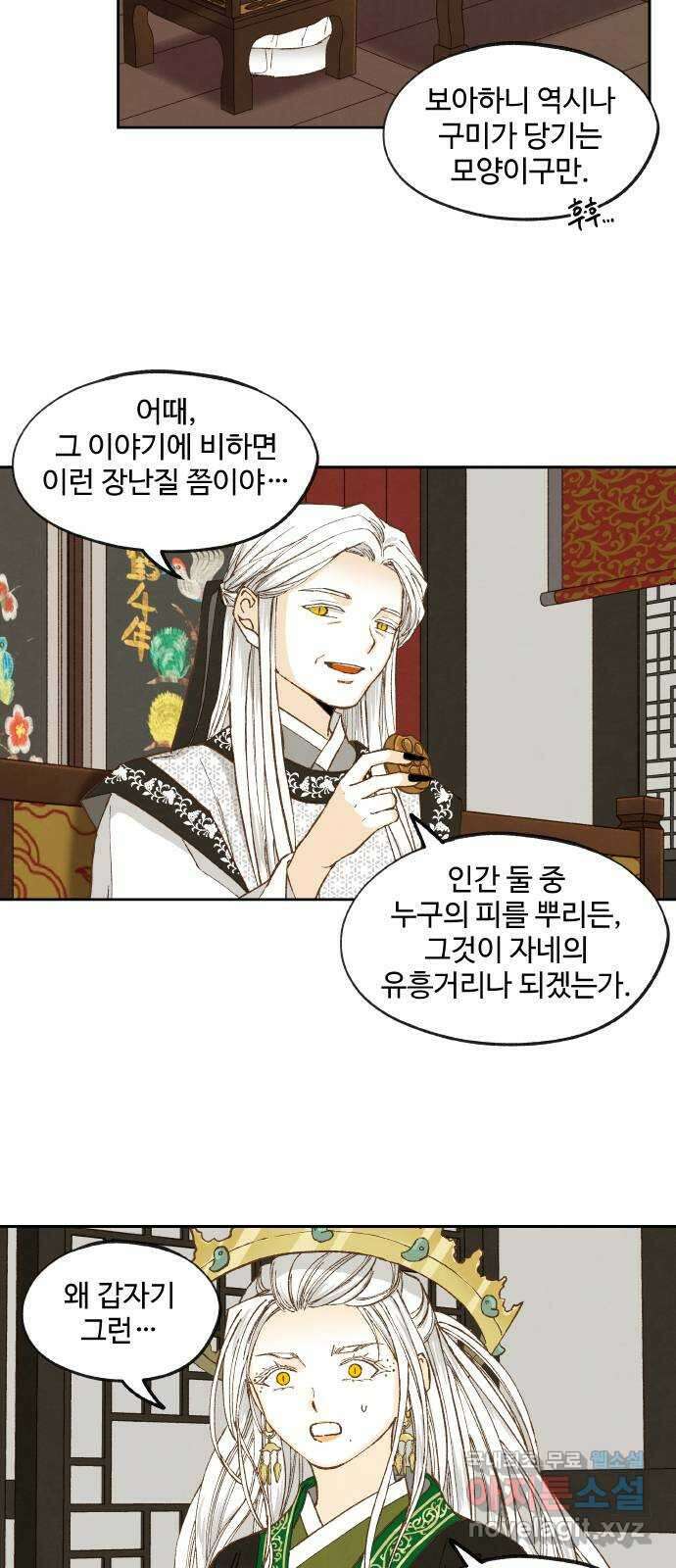 합격시켜주세용 175화 34