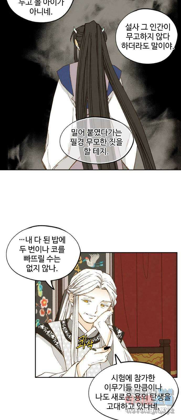 합격시켜주세용 175화 36