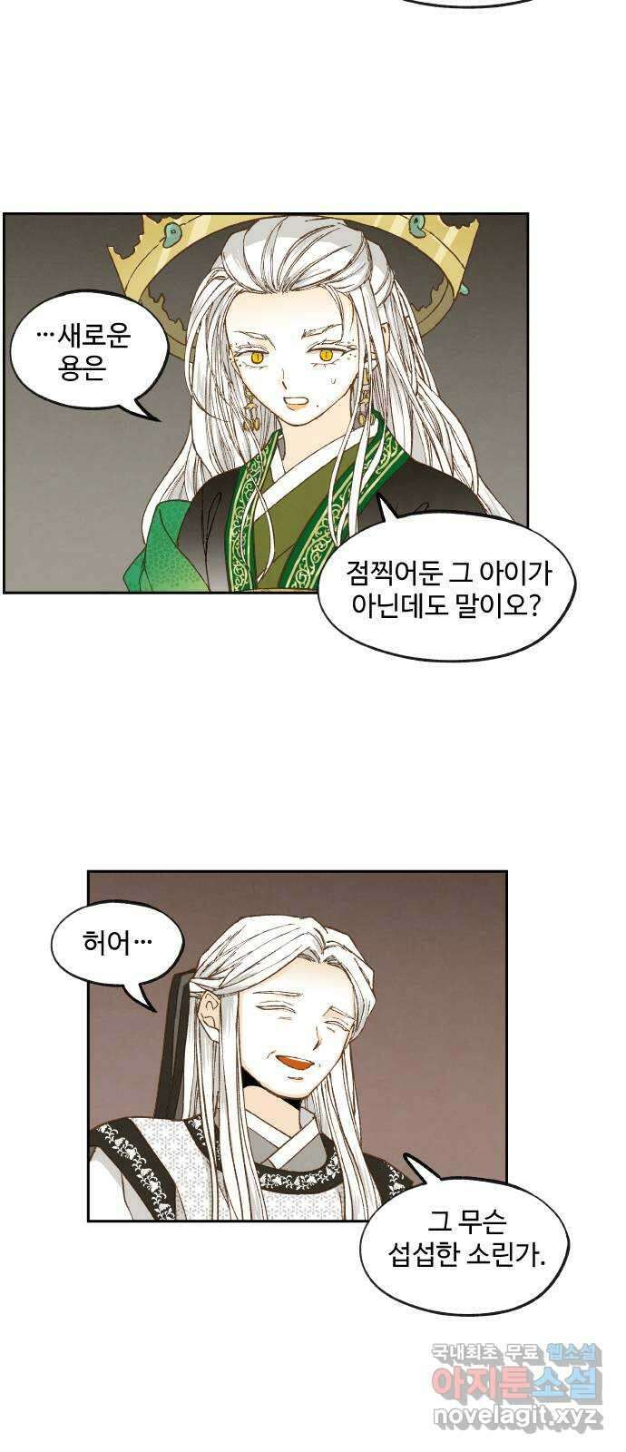 합격시켜주세용 175화 37