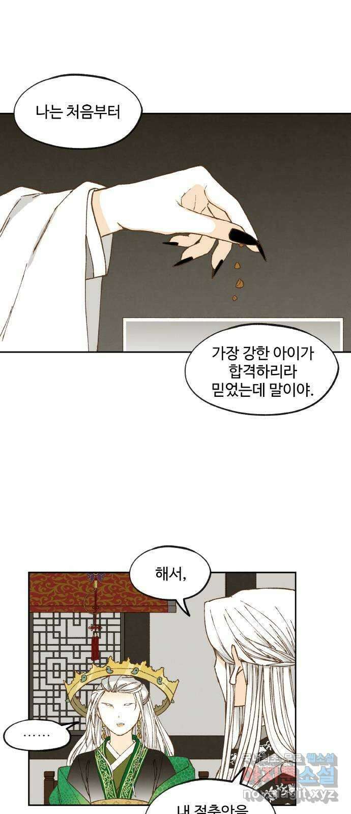 합격시켜주세용 175화 38
