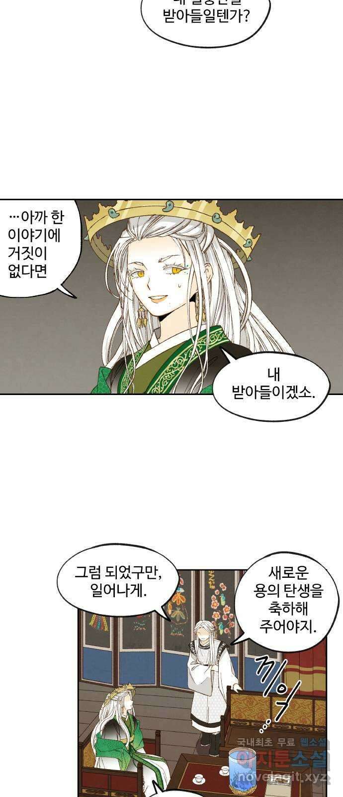 합격시켜주세용 175화 39