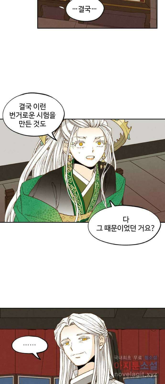 합격시켜주세용 175화 40