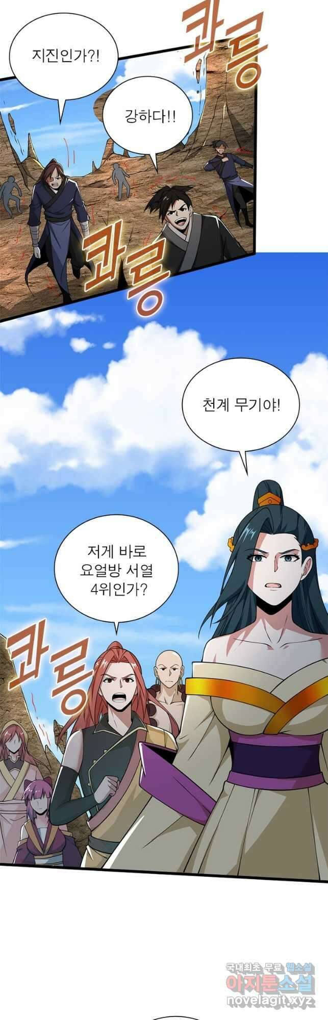 일검독존 128화 3