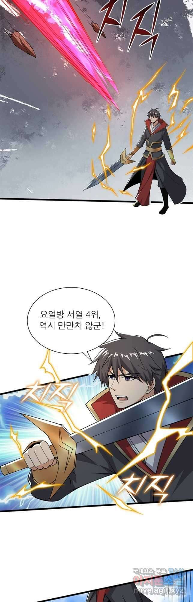 일검독존 128화 5