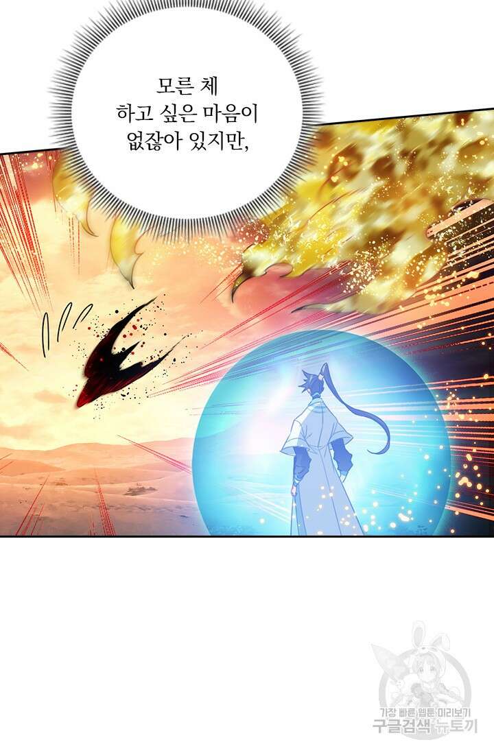 학사신공 221화 3