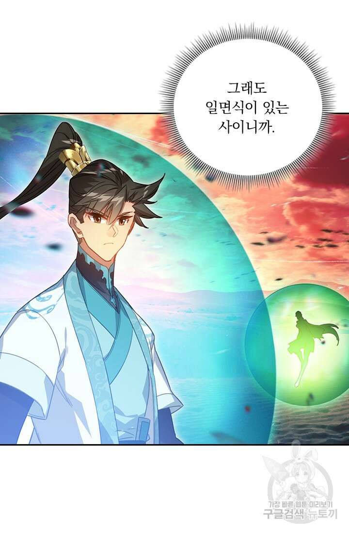 학사신공 221화 4