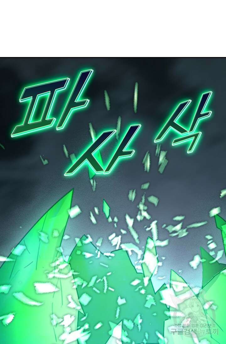 학사신공 221화 5