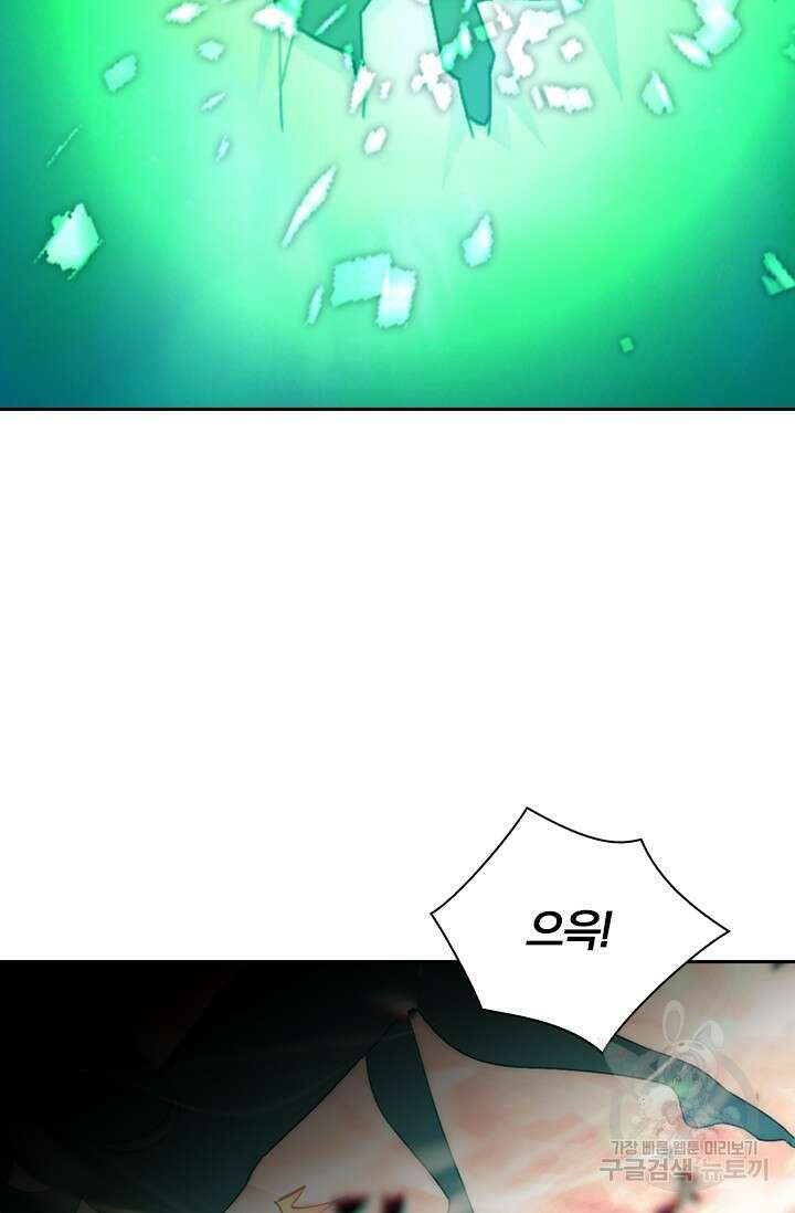 학사신공 221화 6