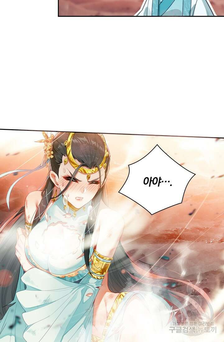 학사신공 221화 8