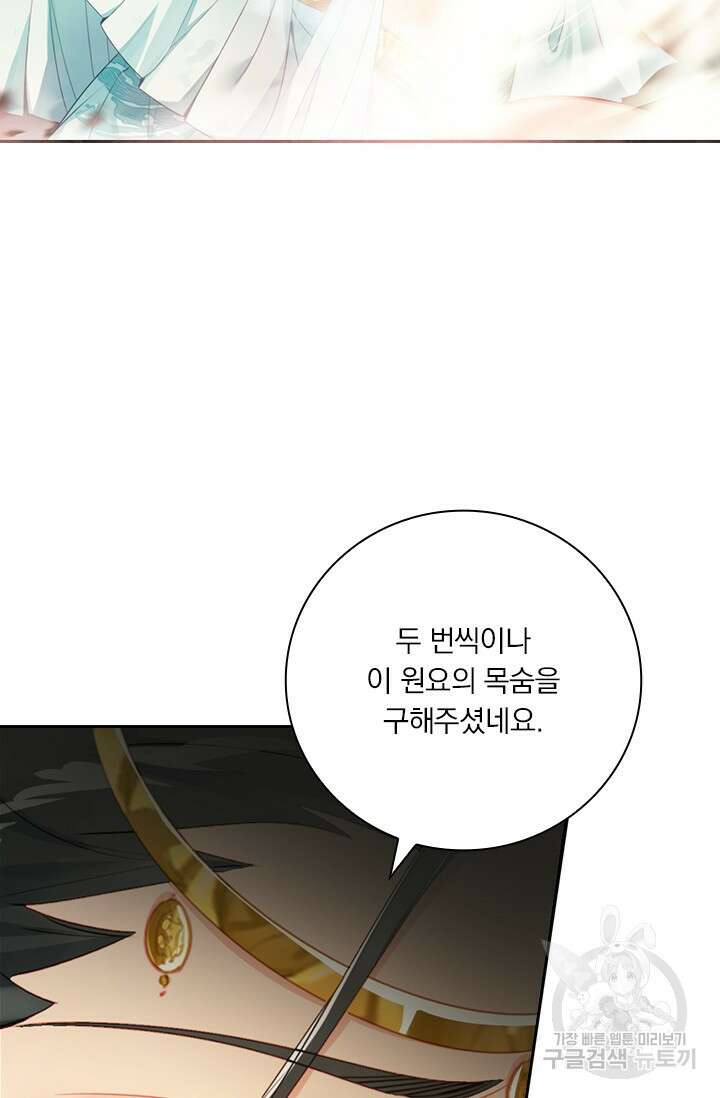 학사신공 221화 9