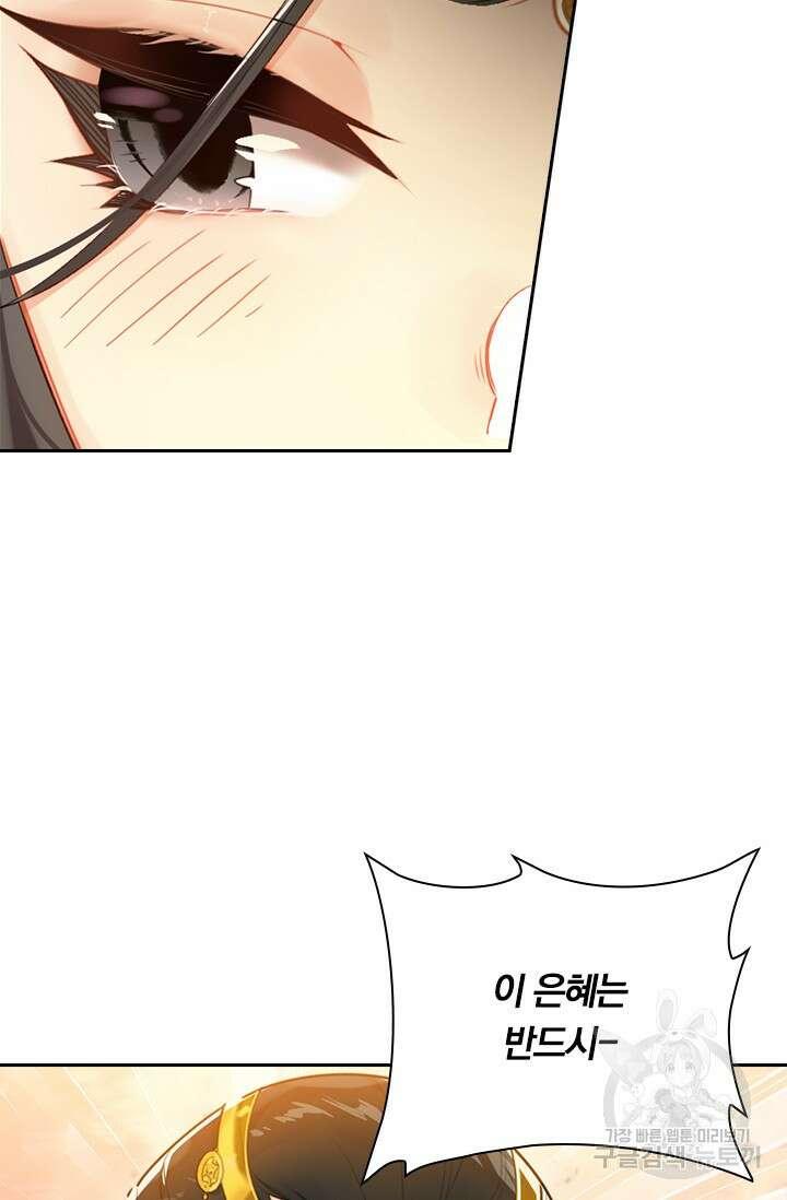 학사신공 221화 10