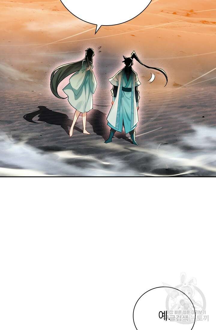 학사신공 221화 14