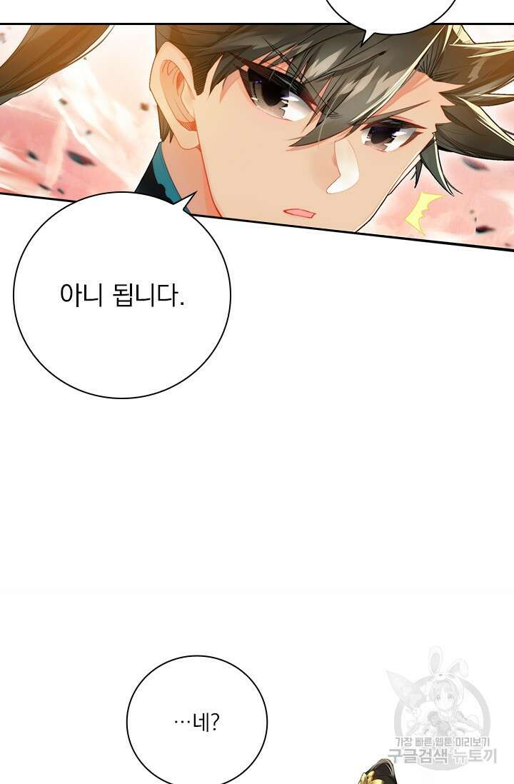 학사신공 221화 15