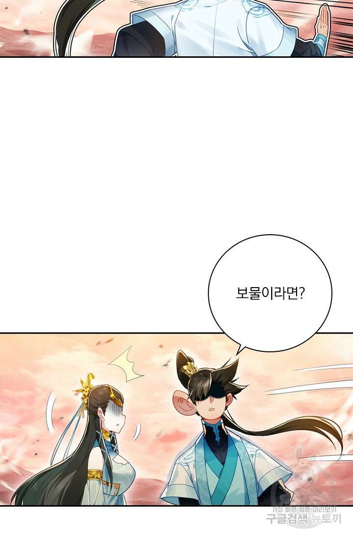 학사신공 221화 19
