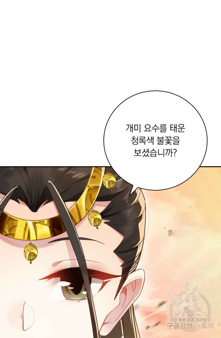 학사신공 221화 20