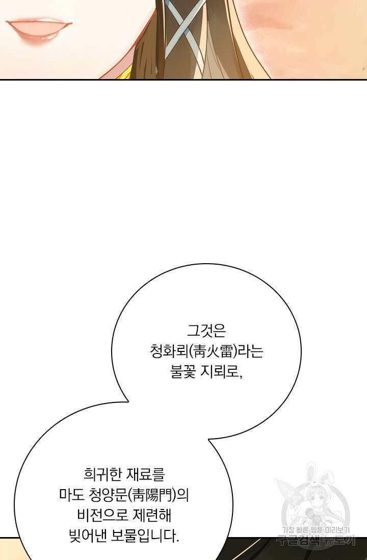 학사신공 221화 21