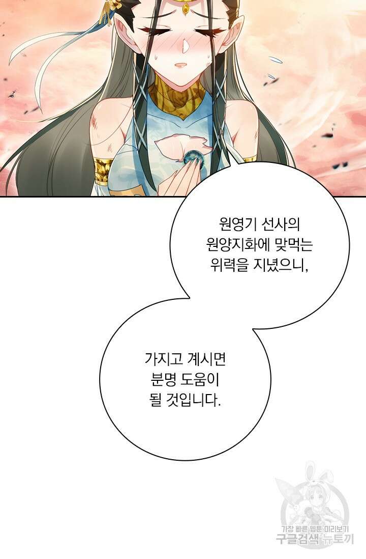 학사신공 221화 23