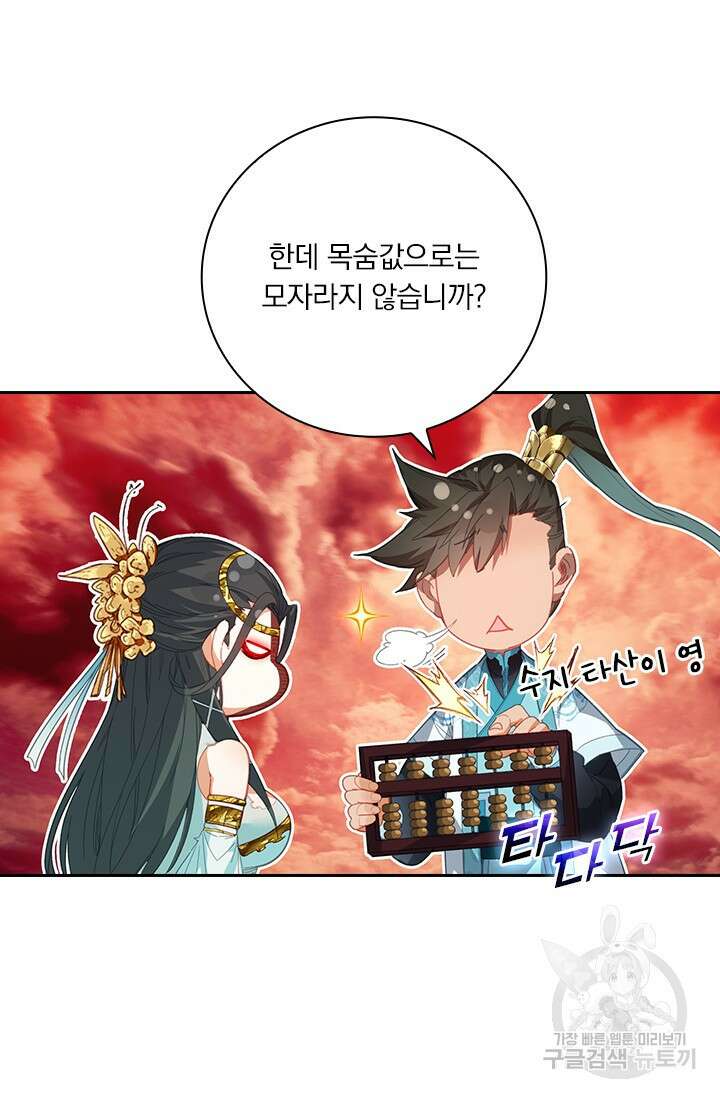 학사신공 221화 25