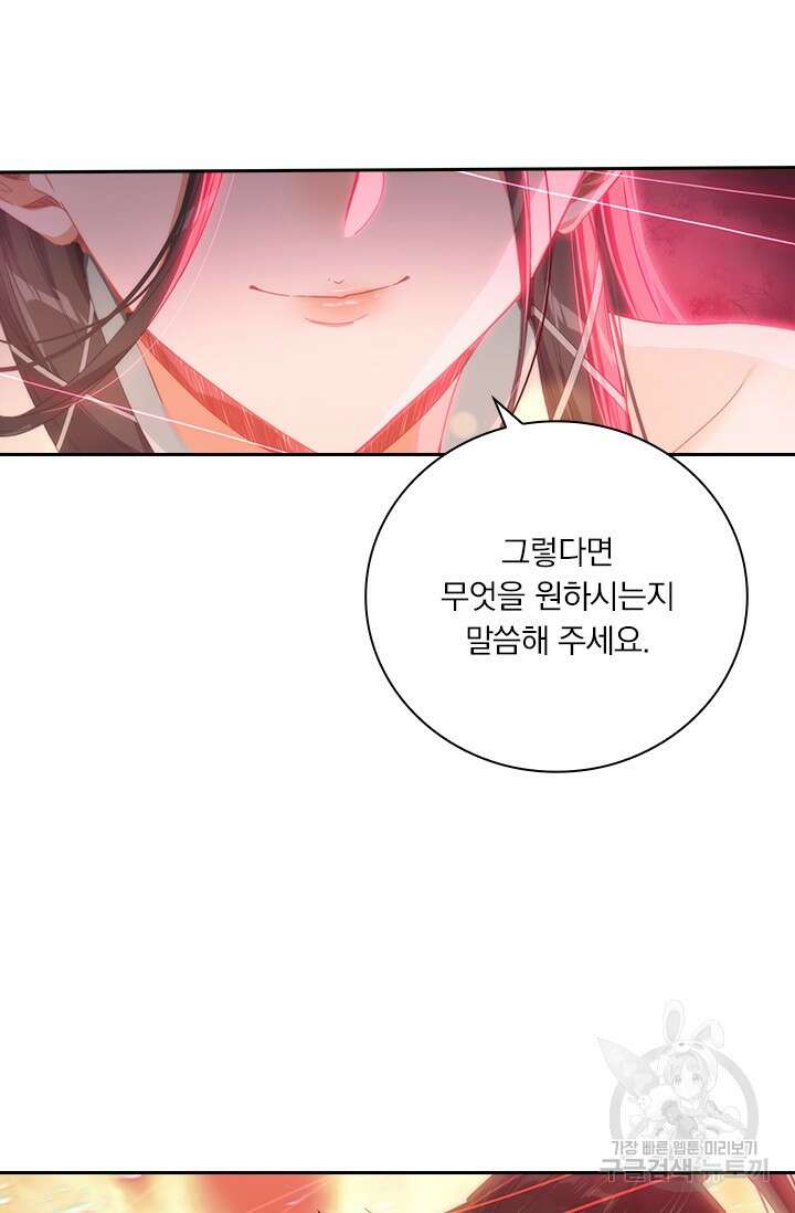 학사신공 221화 26
