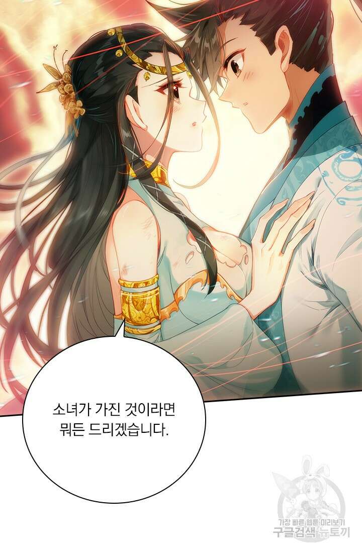 학사신공 221화 27