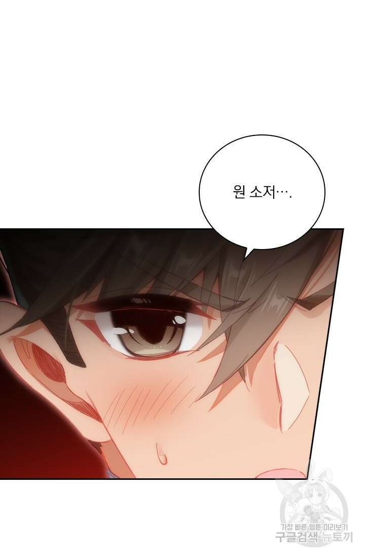 학사신공 221화 28