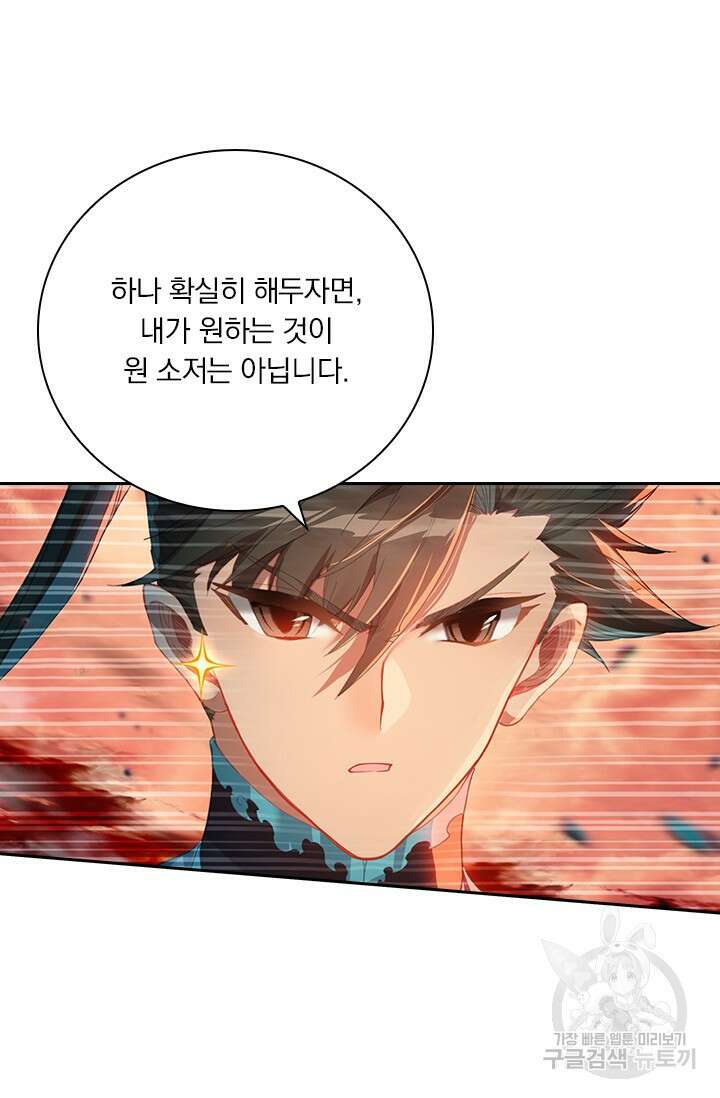 학사신공 221화 30