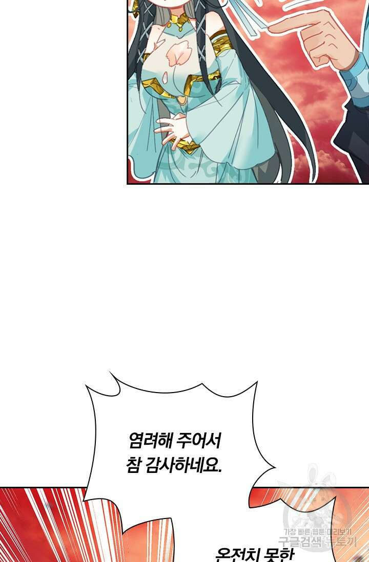 학사신공 221화 32