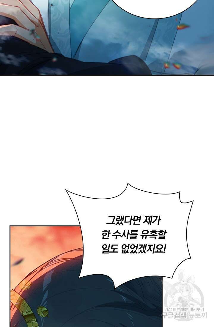 학사신공 221화 35