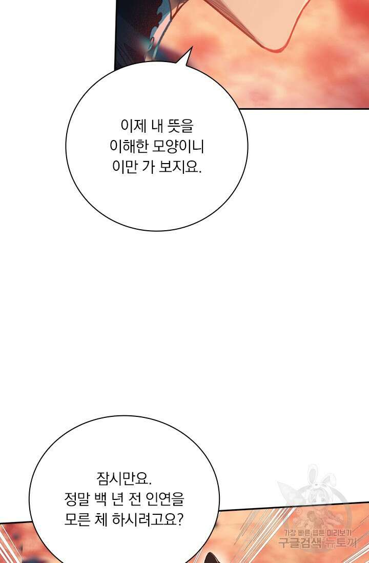 학사신공 221화 38