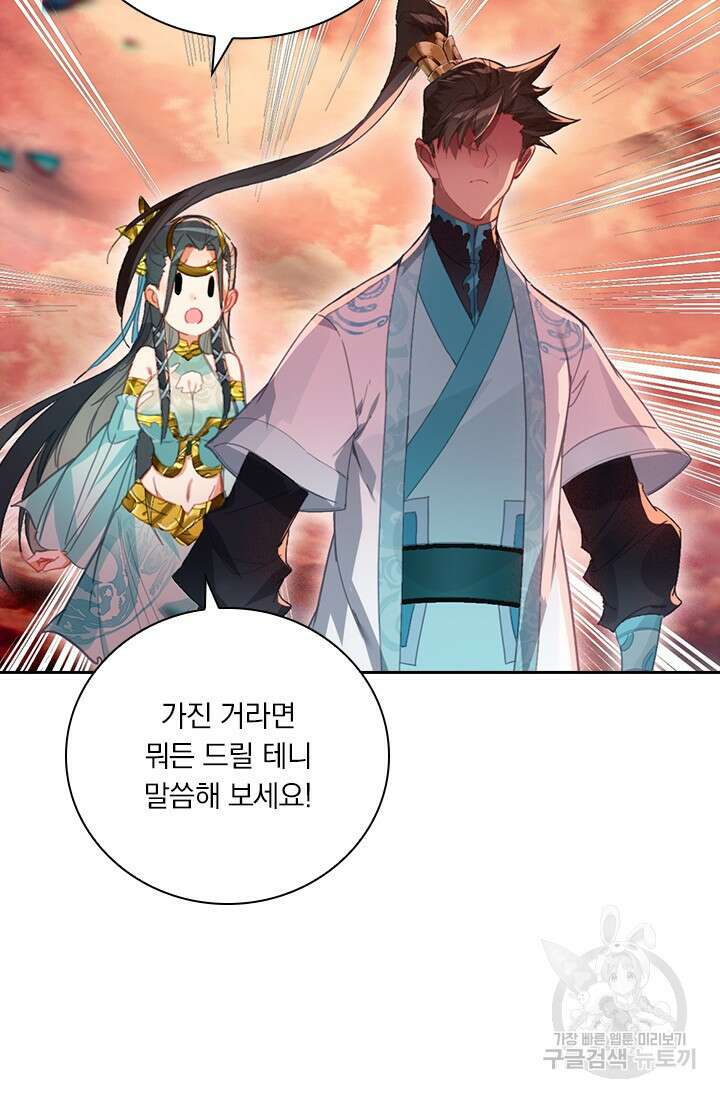 학사신공 221화 39