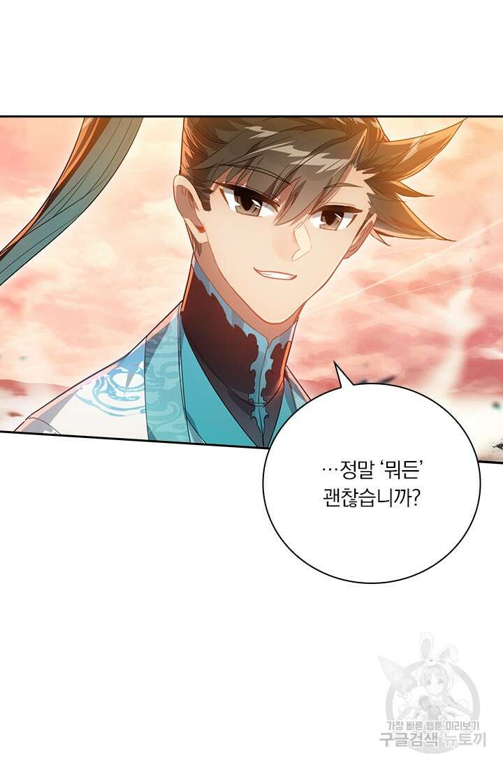 학사신공 221화 40