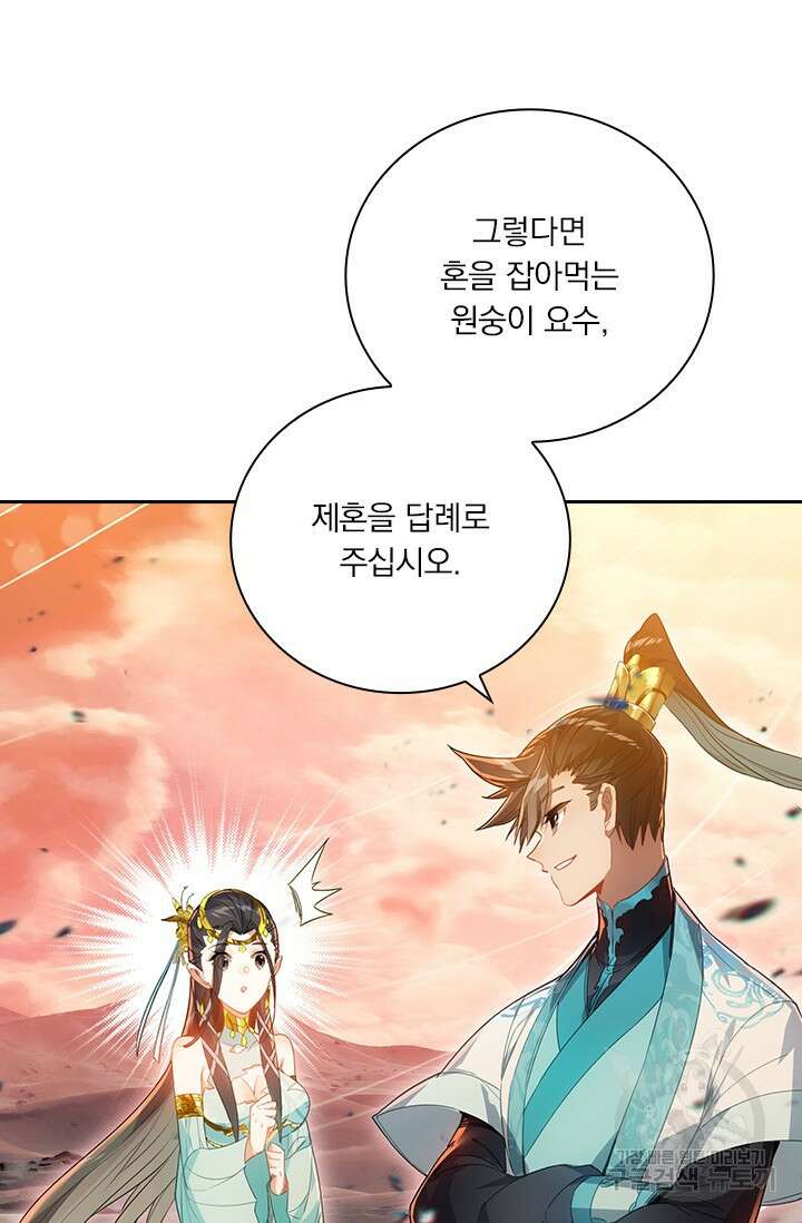 학사신공 221화 41