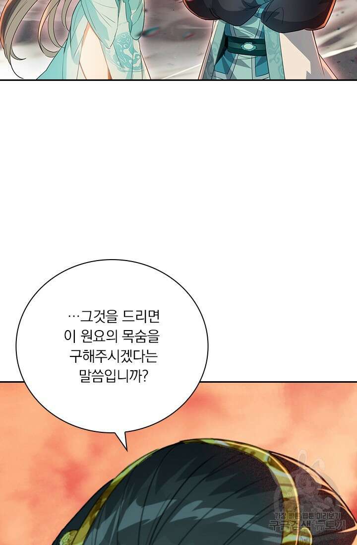 학사신공 221화 42