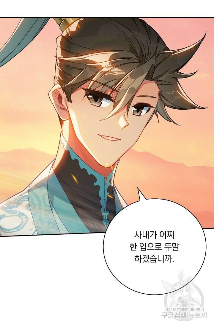 학사신공 221화 44