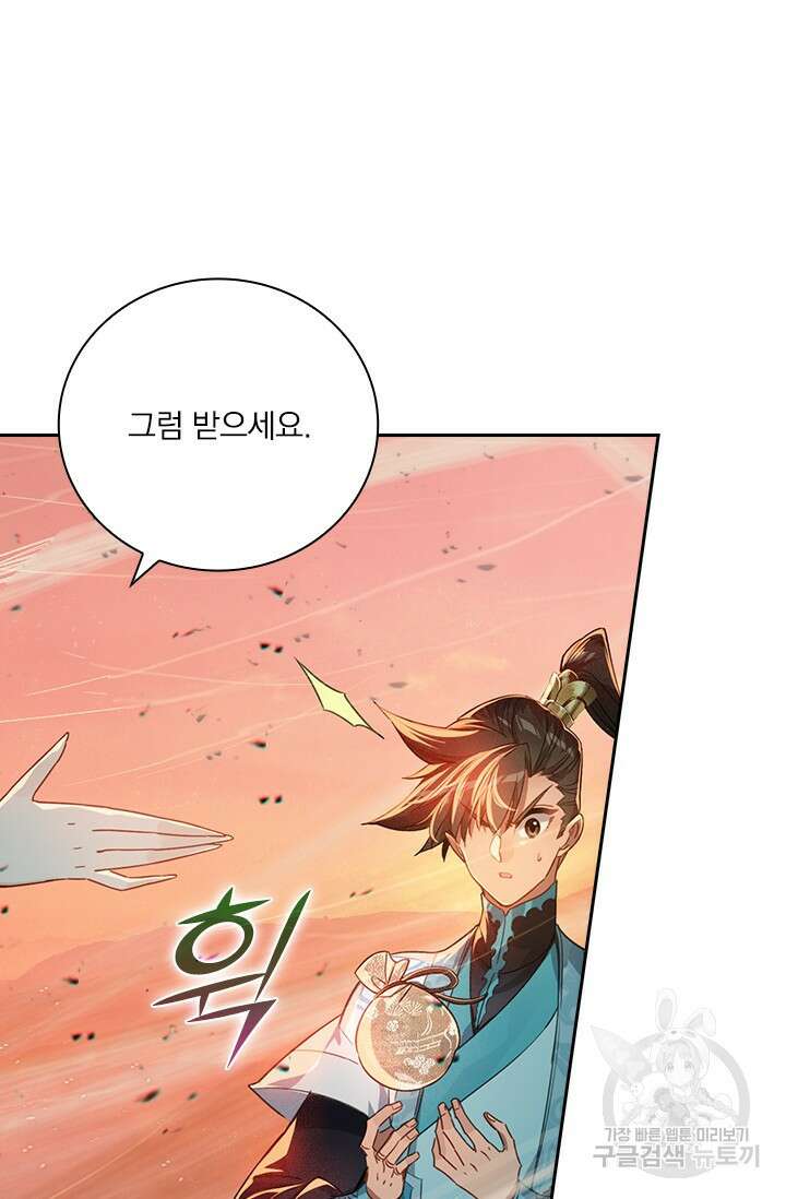 학사신공 221화 45
