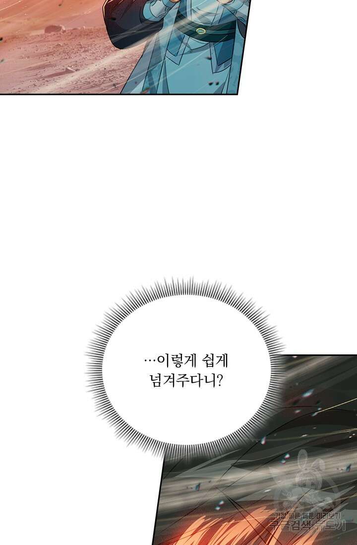 학사신공 221화 46