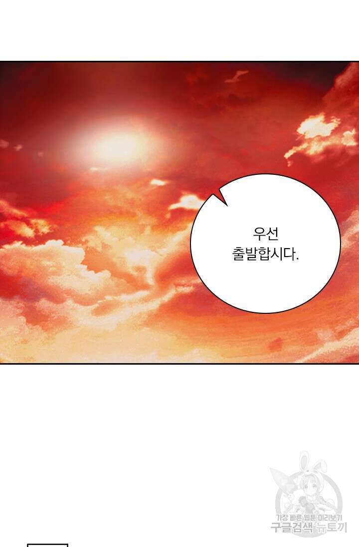 학사신공 221화 52